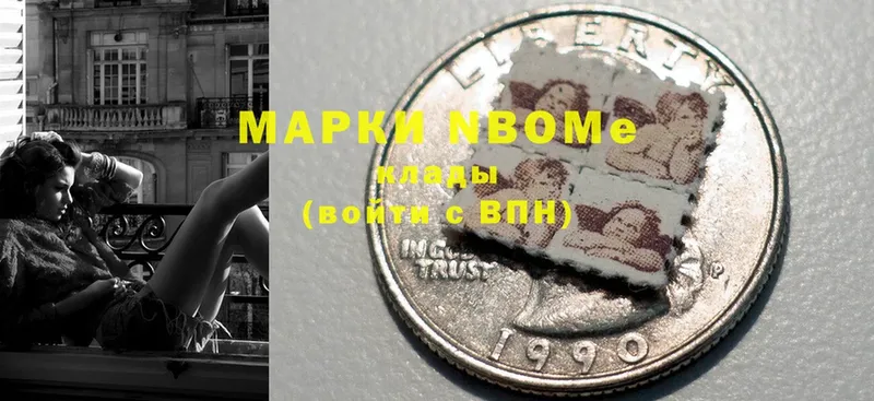 Марки N-bome 1,8мг  Алагир 